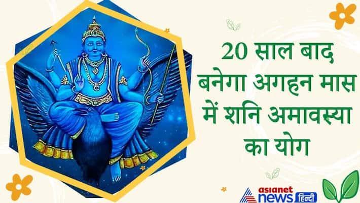 Astrology Shanishchari Amavasya 2021 Remedies for Shani, Planetary Yoga on Shani Amavasya MMA Astrology Shanishchari Amavasya 2021 Remedies for Shani, Planetary Yoga on Shani Amavasya MMA