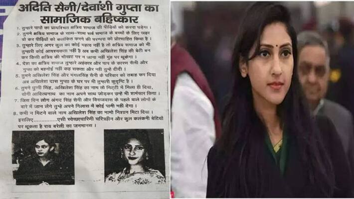 Controversial poster of Sadar MLA Aditi Singh in RaeBareli comment on character with serious allegations Controversial poster of Sadar MLA Aditi Singh in RaeBareli comment on character with serious allegations