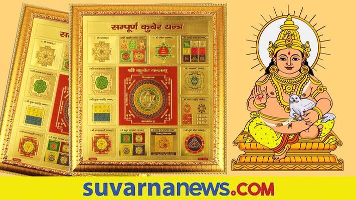 Interesting Story of Lord Kubera skr Interesting Story of Lord Kubera skr