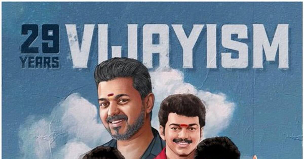 29 YEARS OF THALAPATHY : தளபதியை கொண்டாடும் ரசிகர்கள் ; ட்ரெண்டாகும் விஜய் 29 போஸ்ட்!!