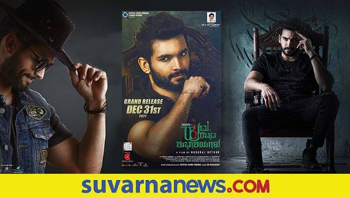 kannada movie Huttu Habbada Shubhashayagalu hit theatres on december 31 starrer Diganth gvd kannada movie Huttu Habbada Shubhashayagalu hit theatres on december 31 starrer Diganth gvd