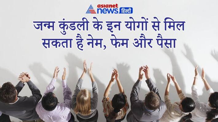 Astrology birth certificate Auspicious Yoga of Kundli horoscope effect MMA Astrology birth certificate Auspicious Yoga of Kundli horoscope effect MMA