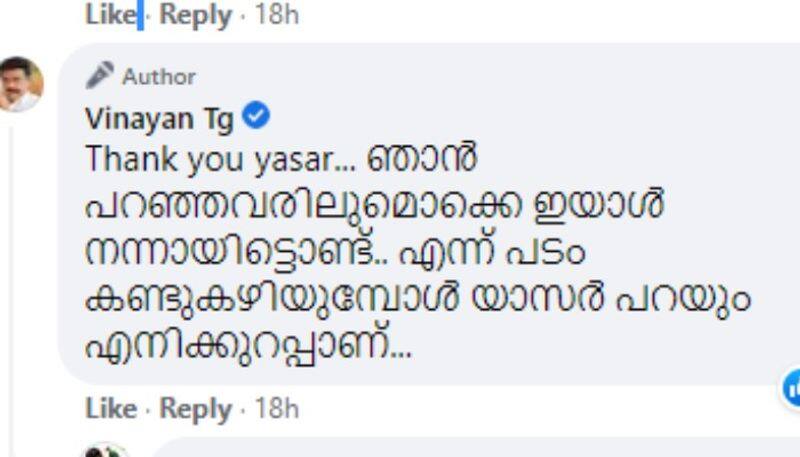 vinayan replies to derogatory comment against siju wilson on social media