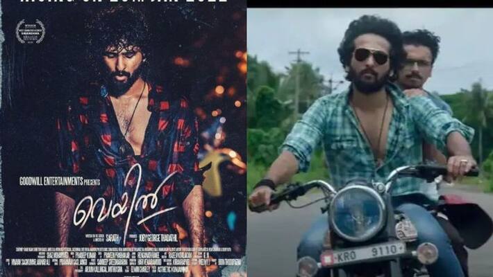 shane nigam movie veyil release in 2022 january shane nigam movie veyil release in 2022 january