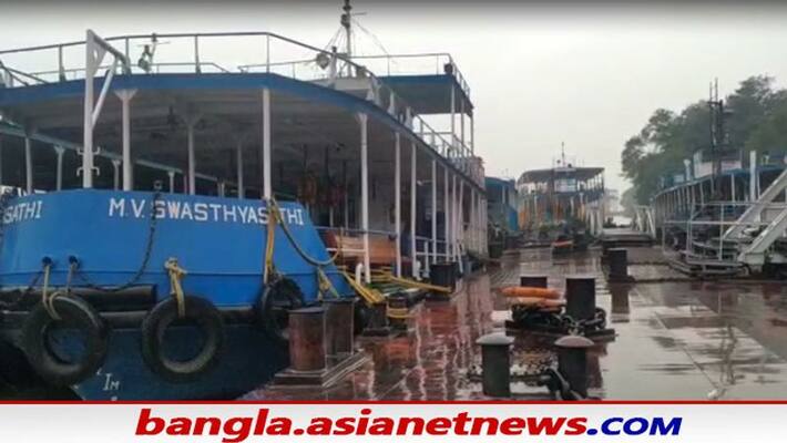 Howrah Kolkata jetty service closed due to severe disaster Howrah Kolkata jetty service closed due to severe disaster