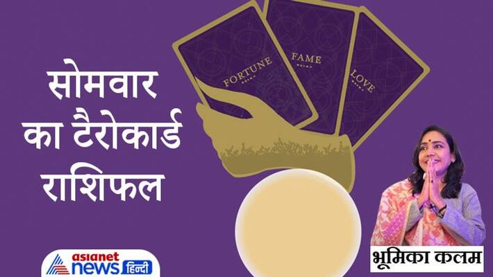 6 December 2021 Tarot Rashifal: From Aries to Pisces, know how will be your day MMA 6 December 2021 Tarot Rashifal: From Aries to Pisces, know how will be your day MMA