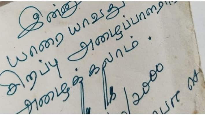 Do you know the name that Jayalalithaa uttered and wrote a lot? J. Bloom shared handwritten slip! Do you know the name that Jayalalithaa uttered and wrote a lot? J. Bloom shared handwritten slip!