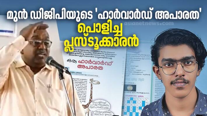 abhiram arun viral plus two student in social media abhiram arun viral plus two student in social media