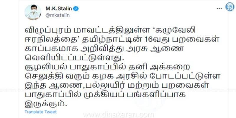 CM MK Stalin Tweet