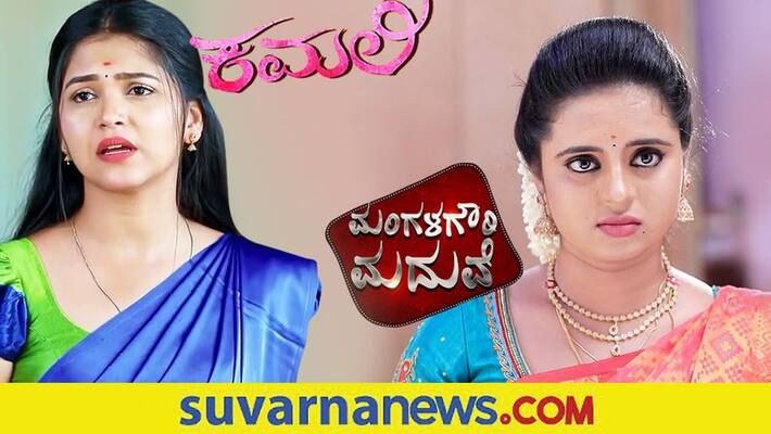 Kannada daily soap Mangala Gowri maduve and Kamali will continue telecast vcs Kannada daily soap Mangala Gowri maduve and Kamali will continue telecast vcs