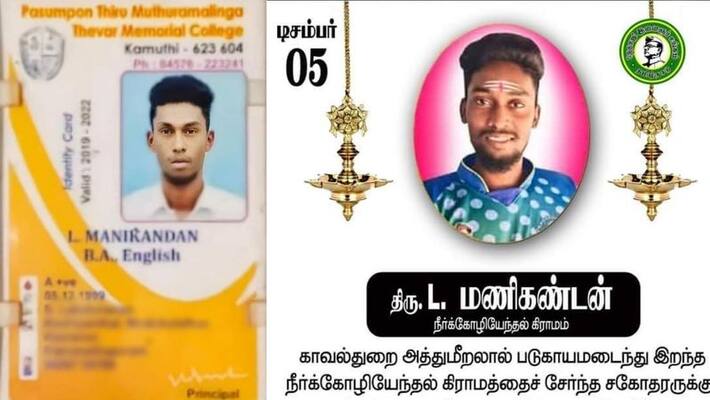 Mudukulathur student dies the court order re examination and video recorded Mudukulathur student dies the court order re examination and video recorded
