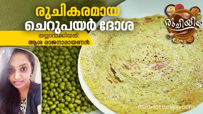 how to make easy and tasty green gram dosa how to make easy and tasty green gram dosa