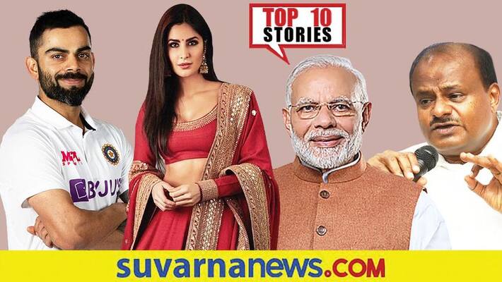 Liquor Sale Ban in Karnataka district to katrina kaif vicky kaushal top 10 news of december 7 ckm Liquor Sale Ban in Karnataka district to katrina kaif vicky kaushal top 10 news of december 7 ckm