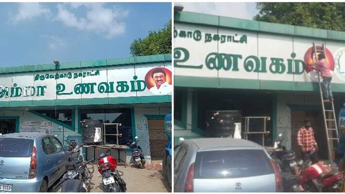 Jayalalithaa movie cover .. Karunanidhi movie again in mother restaurant ... Siblings who are suffering.! Jayalalithaa movie cover .. Karunanidhi movie again in mother restaurant ... Siblings who are suffering.!