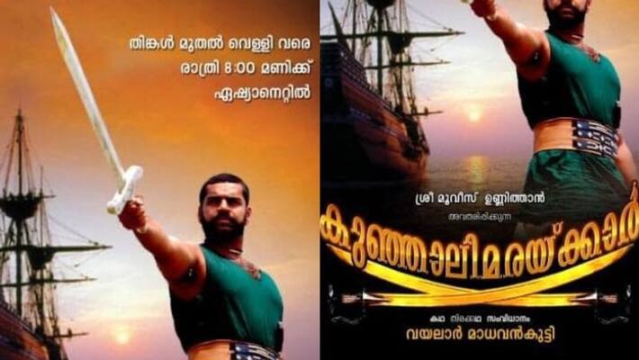 Bigg Boss star Pradeep Chandran writes about his role in the Kunjali Maraikkar series Bigg Boss star Pradeep Chandran writes about his role in the Kunjali Maraikkar series