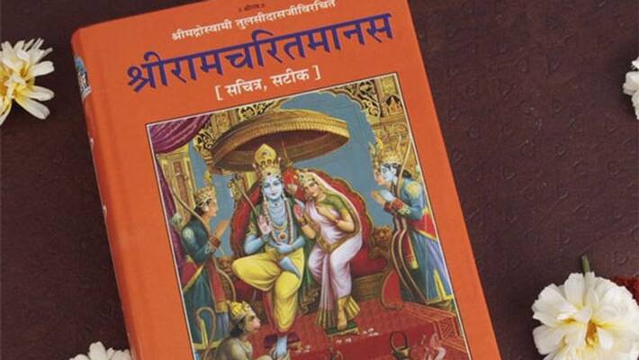 Hinduism Tulsidas Shri Ramcharit Manas Manuscript Lord Shri Ram MMA Hinduism Tulsidas Shri Ramcharit Manas Manuscript Lord Shri Ram MMA