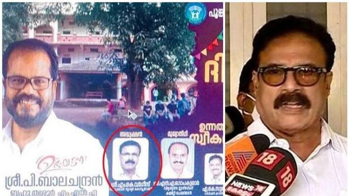 Thrissur Mayor MK Varghese boycott School programme Thrissur Mayor MK Varghese boycott School programme