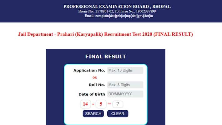 Government Job mp jail prahari 2020 exam final result declared check here full details career news pwt Government Job mp jail prahari 2020 exam final result declared check here full details career news pwt
