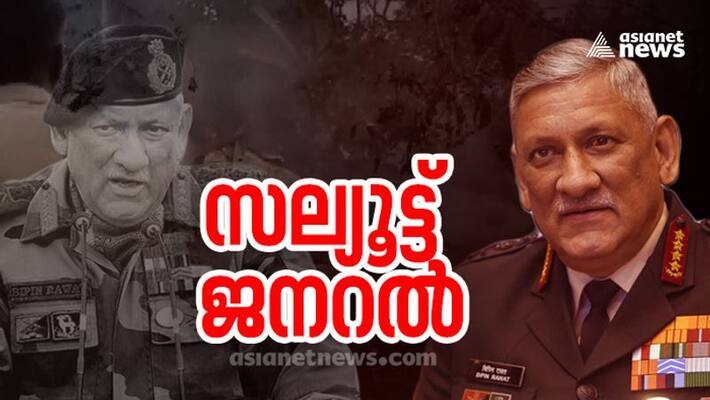 General Bipin Rawat General Bipin Rawat