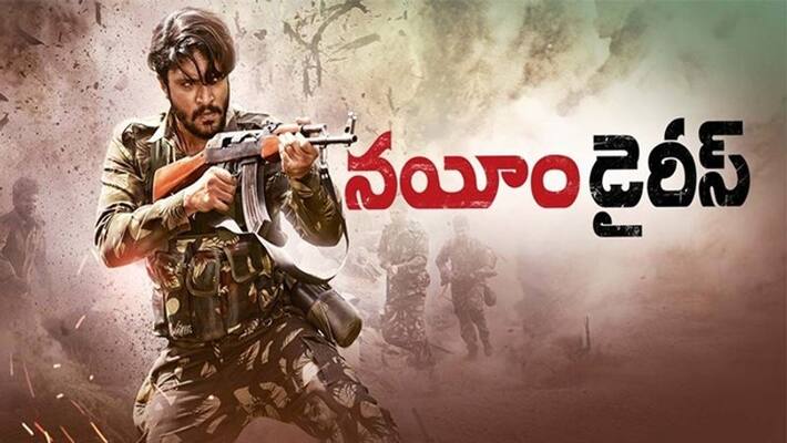 Director Damu Balaji interesting comments on Nayeem Diaries Director Damu Balaji interesting comments on Nayeem Diaries