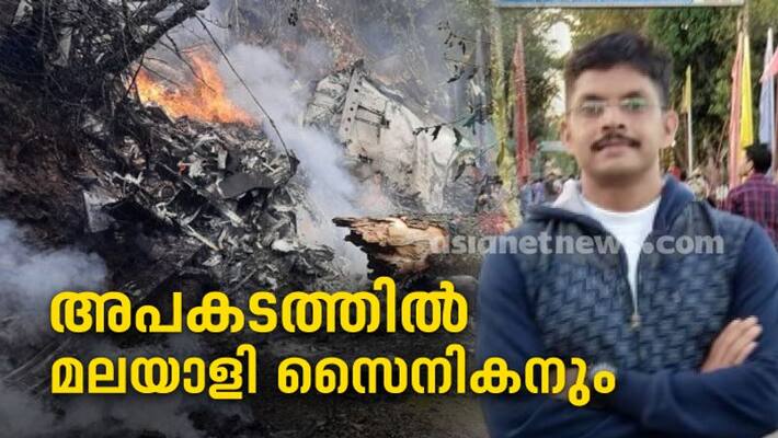 malayali killed in coonoor army helicopter crash malayali killed in coonoor army helicopter crash