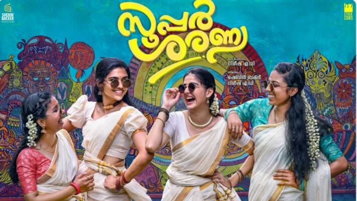 Anawara Rajan film Super Sharanya first look poster out Anawara Rajan film Super Sharanya first look poster out