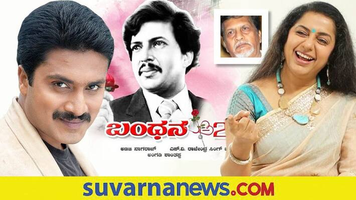 rajendra singh babu directing bandhana movie sequel starrer Aditya gvd rajendra singh babu directing bandhana movie sequel starrer Aditya gvd