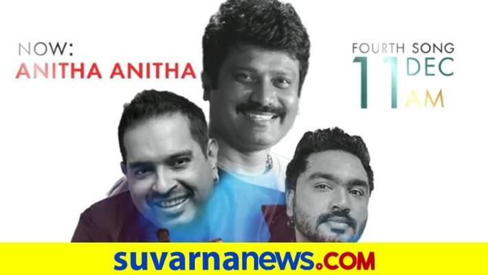 Kannada Movie Ek Love Ya Anitha Anitha Song Release on December 11th gvd Kannada Movie Ek Love Ya Anitha Anitha Song Release on December 11th gvd