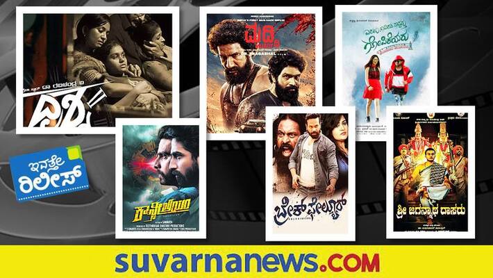 6 big budget kannada films to hit theater on December 10th vcs 6 big budget kannada films to hit theater on December 10th vcs