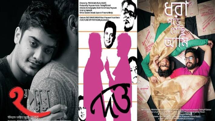 Bad And Beautiful World Short Film Festival By Saltlake Prayasam on LGBT Bad And Beautiful World Short Film Festival By Saltlake Prayasam on LGBT