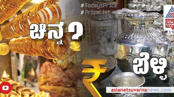 check gold silver rate in bengaluru and major cities of india 09 january 2022 san check gold silver rate in bengaluru and major cities of india 09 january 2022 san