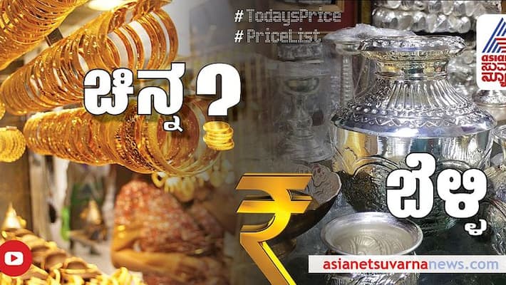 check gold silver rate in bengaluru and major cities of india 09 january 2022 san check gold silver rate in bengaluru and major cities of india 09 january 2022 san