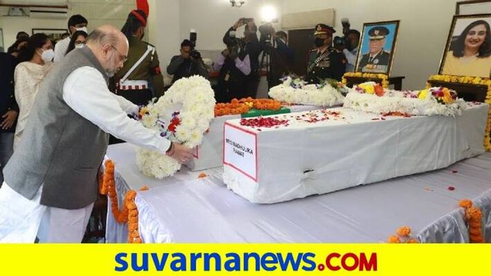 Home Minister Amit Shah, Rahul Gandhi pay tribute to CDS Bipin Rawat at delhi mnj Home Minister Amit Shah, Rahul Gandhi pay tribute to CDS Bipin Rawat at delhi mnj