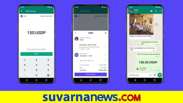 WhatsApp to soon allow users to send and receive money within chats using cryptocurrency mnj WhatsApp to soon allow users to send and receive money within chats using cryptocurrency mnj