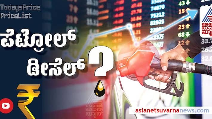 what is the price of petrol diesel november 18th 2022 in karnataka san what is the price of petrol diesel november 18th 2022 in karnataka san