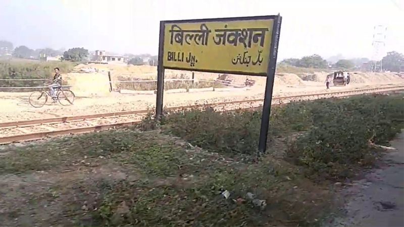 weird news: top 10 funny Railway station names in india dva