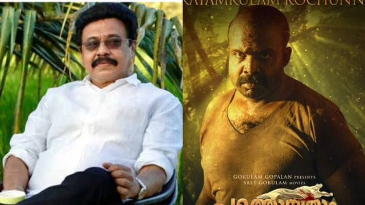 vinayan-share-character-poster-for chemban vinod in pathonpatham-noottandu vinayan-share-character-poster-for chemban vinod in pathonpatham-noottandu