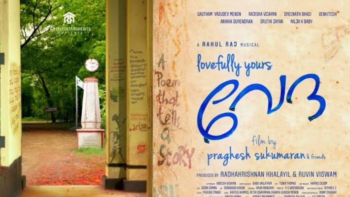 Gautham Vasudev Menon starrer Lovefully Yours Veda first look poster out Gautham Vasudev Menon starrer Lovefully Yours Veda first look poster out