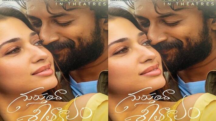 Satya Dev Gurthunda Seethakalam closing Collections Satya Dev Gurthunda Seethakalam closing Collections