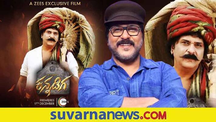 Crazy Star Ravichandran Starrer Kannadiga Movie Will Release Ott Platform on December 17th gvd Crazy Star Ravichandran Starrer Kannadiga Movie Will Release Ott Platform on December 17th gvd