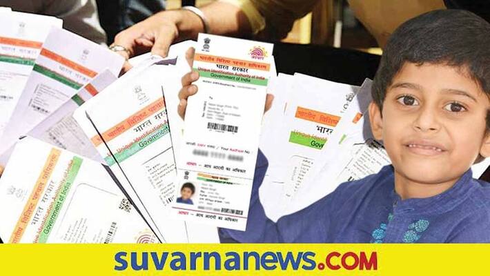 How to get Aadhaar card for children what all are the documents needed here is the information How to get Aadhaar card for children what all are the documents needed here is the information