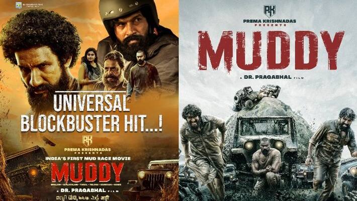 muddy movie running successful muddy movie running successful