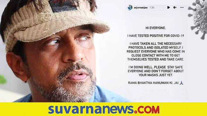 Kannada actor Arjun Sarja tests positive for Covid19 vcs Kannada actor Arjun Sarja tests positive for Covid19 vcs