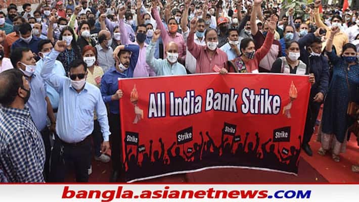 Bank Strike in india Banks shuts down suspended ATM services Bank Strike in india Banks shuts down suspended ATM services