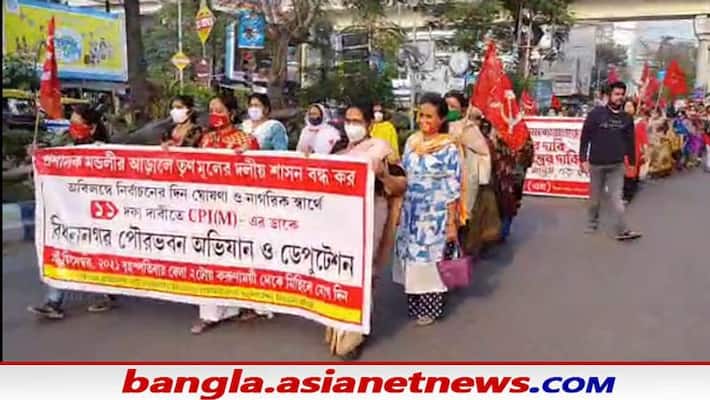 CPIM in Kolkata Leftist demands Bidhannagar Municipality election CPIM in Kolkata Leftist demands Bidhannagar Municipality election