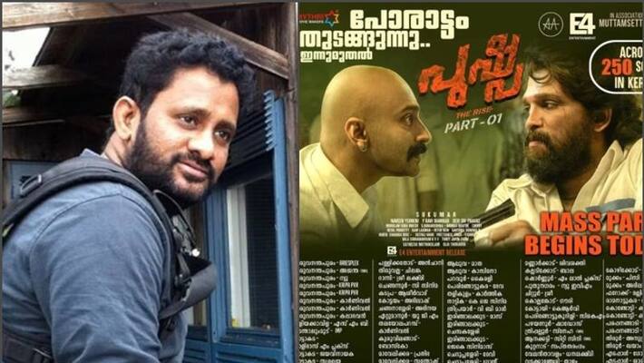 pushpa malayalam version delay resul pookutty explains the reason pushpa malayalam version delay resul pookutty explains the reason