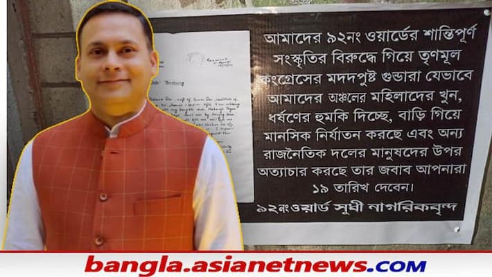 Amit Malviya Tweet BJP candidate's wife threatened rape by TMC goons Amit Malviya Tweet BJP candidate's wife threatened rape by TMC goons