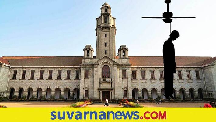 iisc bengaluru removing ceiling fans from hostel for suicide prevention gow iisc bengaluru removing ceiling fans from hostel for suicide prevention gow
