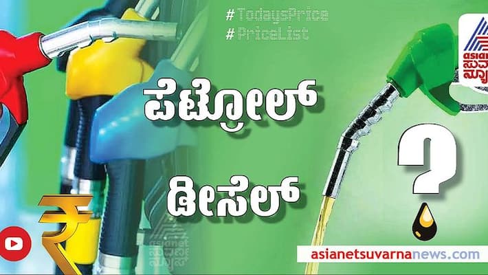 what is the price of petrol diesel december 17th 2022 in karnataka san what is the price of petrol diesel december 17th 2022 in karnataka san