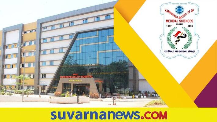 vacancies in Kims hubballi apply for Professor and other jobs gow vacancies in Kims hubballi apply for Professor and other jobs gow